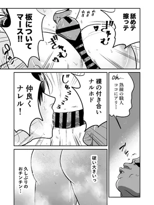 [天雅ランド (天雅ピコポン)] 日本の人妻、いただきマス。_32