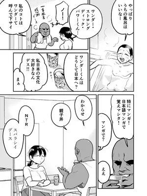 [天雅ランド (天雅ピコポン)] 日本の人妻、いただきマス。_08