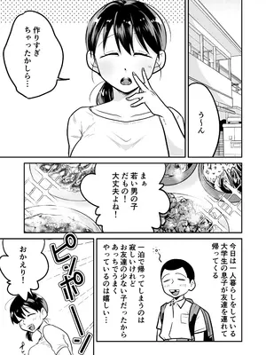 [天雅ランド (天雅ピコポン)] 日本の人妻、いただきマス。_02