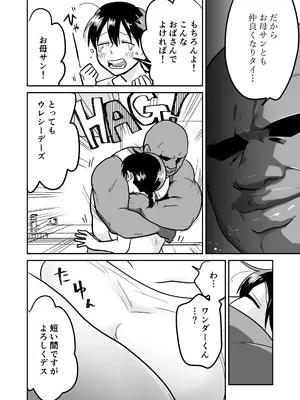 [天雅ランド (天雅ピコポン)] 日本の人妻、いただきマス。_11
