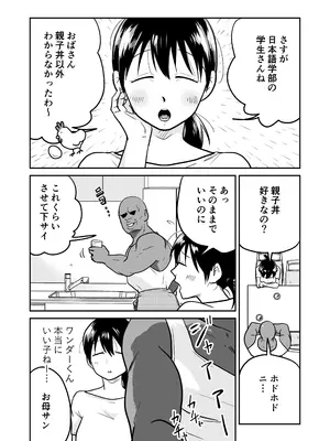 [天雅ランド (天雅ピコポン)] 日本の人妻、いただきマス。_09