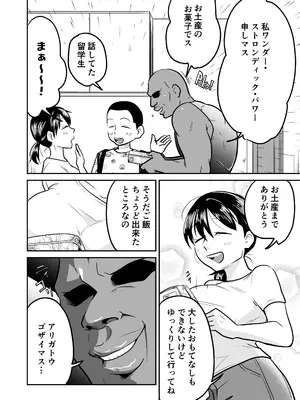 [天雅ランド (天雅ピコポン)] 日本の人妻、いただきマス。_05