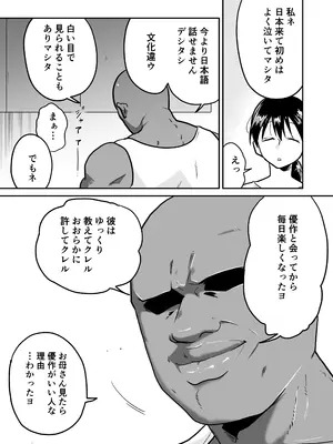 [天雅ランド (天雅ピコポン)] 日本の人妻、いただきマス。_10