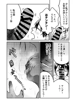 [天雅ランド (天雅ピコポン)] 日本の人妻、いただきマス。_18