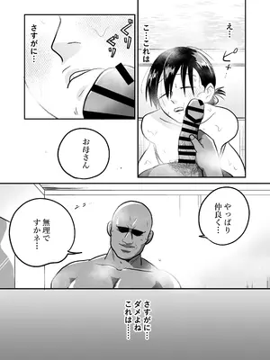 [天雅ランド (天雅ピコポン)] 日本の人妻、いただきマス。_30
