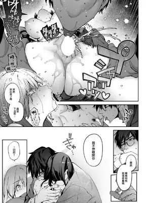 [玉ぼん] 玻璃の欠落 -後編- (COMIC 快楽天 2025年1月号) [摆烂吃瓜汉化] [DL版]_14