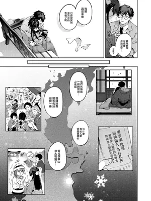[玉ぼん] 玻璃の欠落 -後編- (COMIC 快楽天 2025年1月号) [摆烂吃瓜汉化] [DL版]_28