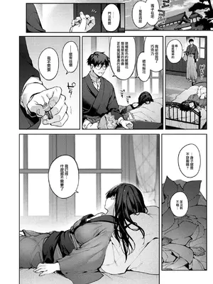 [玉ぼん] 玻璃の欠落 -後編- (COMIC 快楽天 2025年1月号) [摆烂吃瓜汉化] [DL版]_07