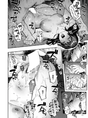 [玉ぼん] 玻璃の欠落 -後編- (COMIC 快楽天 2025年1月号) [摆烂吃瓜汉化] [DL版]_23