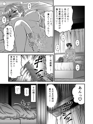 [トリケラ工房 (豊乃たま)] 彼女のママはJカップ_21