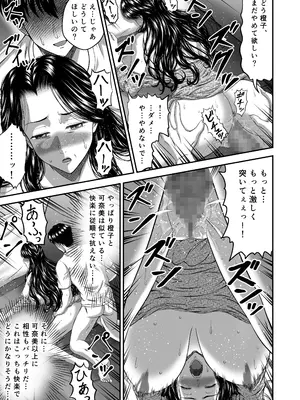 [トリケラ工房 (豊乃たま)] 彼女のママはJカップ_55