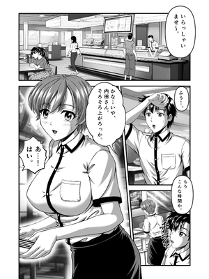 [トリケラ工房 (豊乃たま)] 彼女のママはJカップ_02