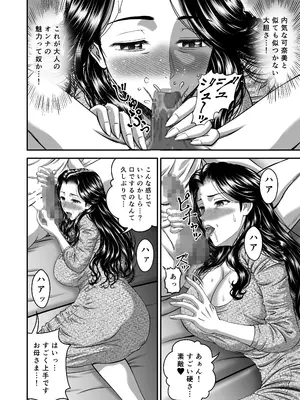 [トリケラ工房 (豊乃たま)] 彼女のママはJカップ_34