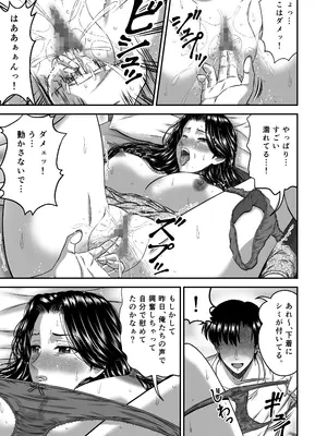 [トリケラ工房 (豊乃たま)] 彼女のママはJカップ_49