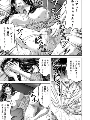 [トリケラ工房 (豊乃たま)] 彼女のママはJカップ_51