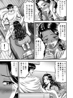 [トリケラ工房 (豊乃たま)] 彼女のママはJカップ_29