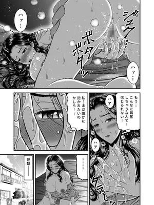 [トリケラ工房 (豊乃たま)] 彼女のママはJカップ_25