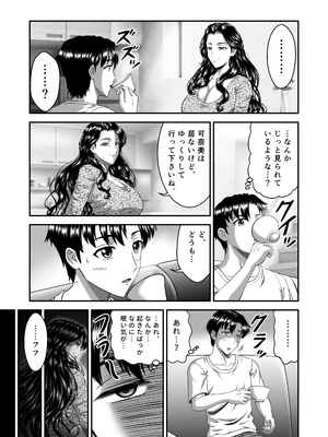 [トリケラ工房 (豊乃たま)] 彼女のママはJカップ_27
