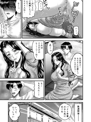 [トリケラ工房 (豊乃たま)] 彼女のママはJカップ_59