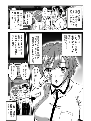 [トリケラ工房 (豊乃たま)] 彼女のママはJカップ_03