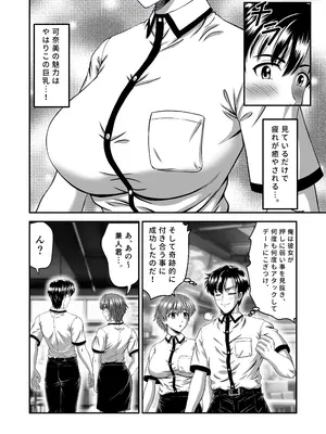 [トリケラ工房 (豊乃たま)] 彼女のママはJカップ_04