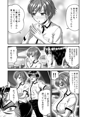 [トリケラ工房 (豊乃たま)] 彼女のママはJカップ_05