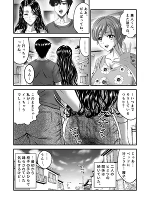 [トリケラ工房 (豊乃たま)] 彼女のママはJカップ_60