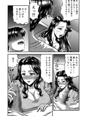 [トリケラ工房 (豊乃たま)] 彼女のママはJカップ_30