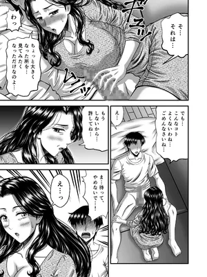 [トリケラ工房 (豊乃たま)] 彼女のママはJカップ_31