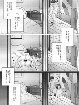 [桃色温泉] 僕のカノジョはお母さん_28