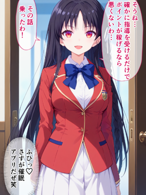 [ぶるーと] 実力至上主義の学園の一軍女子が催眠おじさんに全員寝取られ孕まされる話 (ようこそ実力至上主義の教室へ) [AI Generated]_aa027