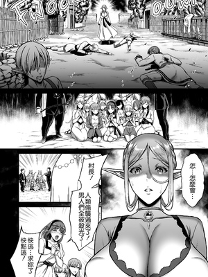 [H.B.A (うさぎなごむ)] 黄昏の娼エルフ 1-7 総集編 [漢化重嵌] [無修正](7日文)_003