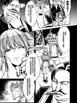 [H.B.A (うさぎなごむ)] 黄昏の娼エルフ 1-7 総集編 [漢化重嵌] [無修正](7日文)_004