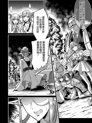 [H.B.A (うさぎなごむ)] 黄昏の娼エルフ 1-7 総集編 [漢化重嵌] [無修正](7日文)_005