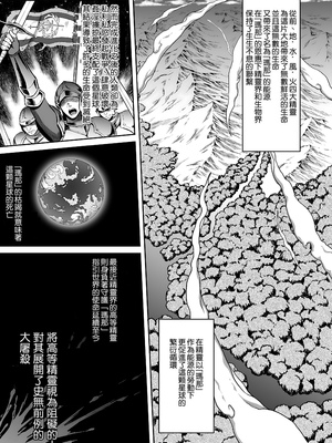 [H.B.A (うさぎなごむ)] 黄昏の娼エルフ 1-7 総集編 [漢化重嵌] [無修正](7日文)_006