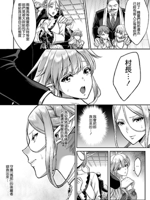 [H.B.A (うさぎなごむ)] 黄昏の娼エルフ 1-7 総集編 [漢化重嵌] [無修正](7日文)_009