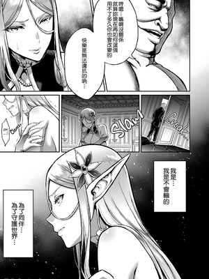 [H.B.A (うさぎなごむ)] 黄昏の娼エルフ 1-7 総集編 [漢化重嵌] [無修正](7日文)_034