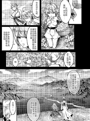 [H.B.A (うさぎなごむ)] 黄昏の娼エルフ 1-7 総集編 [漢化重嵌] [無修正](7日文)_036