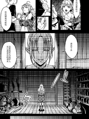 [H.B.A (うさぎなごむ)] 黄昏の娼エルフ 1-7 総集編 [漢化重嵌] [無修正](7日文)_038