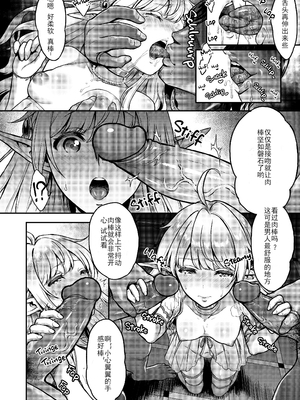 [H.B.A (うさぎなごむ)] 黄昏の娼エルフ 1-7 総集編 [漢化重嵌] [無修正](7日文)_041