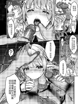 [H.B.A (うさぎなごむ)] 黄昏の娼エルフ 1-7 総集編 [漢化重嵌] [無修正](7日文)_043