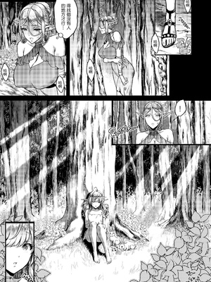 [H.B.A (うさぎなごむ)] 黄昏の娼エルフ 1-7 総集編 [漢化重嵌] [無修正](7日文)_061