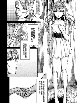 [H.B.A (うさぎなごむ)] 黄昏の娼エルフ 1-7 総集編 [漢化重嵌] [無修正](7日文)_062