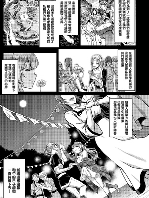 [H.B.A (うさぎなごむ)] 黄昏の娼エルフ 1-7 総集編 [漢化重嵌] [無修正](7日文)_063