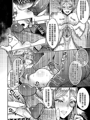 [H.B.A (うさぎなごむ)] 黄昏の娼エルフ 1-7 総集編 [漢化重嵌] [無修正](7日文)_080