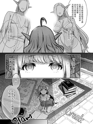 [H.B.A (うさぎなごむ)] 黄昏の娼エルフ 1-7 総集編 [漢化重嵌] [無修正](7日文)_097