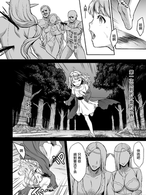 [H.B.A (うさぎなごむ)] 黄昏の娼エルフ 1-7 総集編 [漢化重嵌] [無修正](7日文)_098