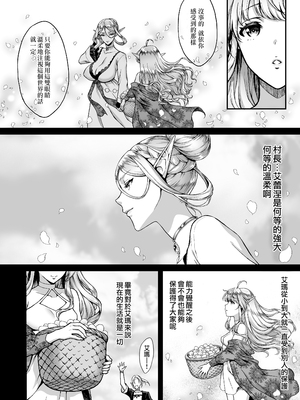 [H.B.A (うさぎなごむ)] 黄昏の娼エルフ 1-7 総集編 [漢化重嵌] [無修正](7日文)_100