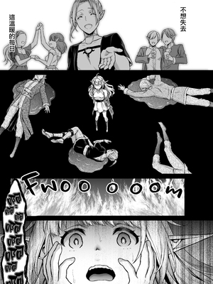 [H.B.A (うさぎなごむ)] 黄昏の娼エルフ 1-7 総集編 [漢化重嵌] [無修正](7日文)_101