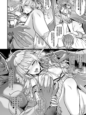 [H.B.A (うさぎなごむ)] 黄昏の娼エルフ 1-7 総集編 [漢化重嵌] [無修正](7日文)_104